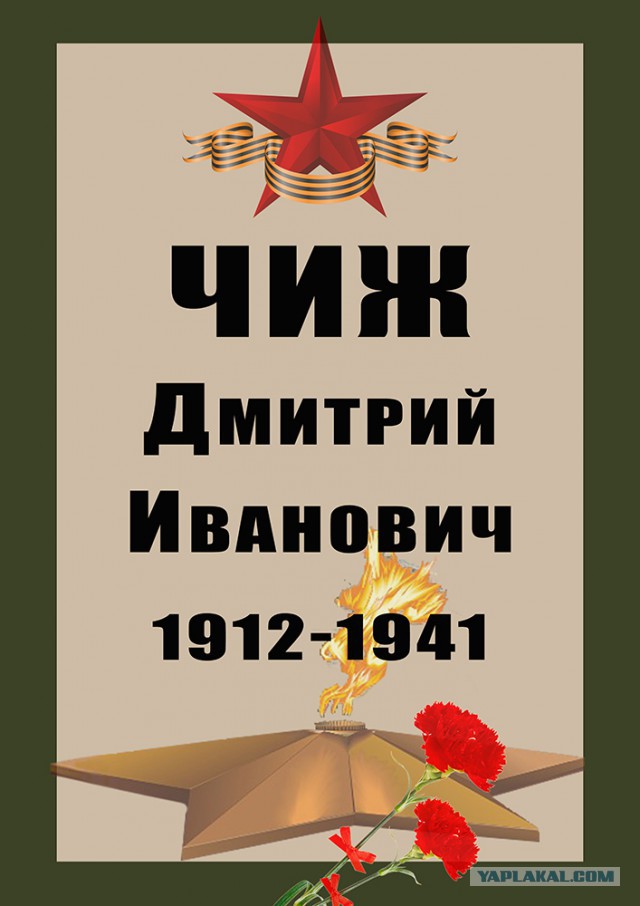 Бессмертный полк
