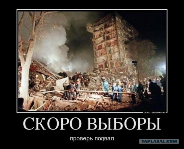 Покушение на Путина