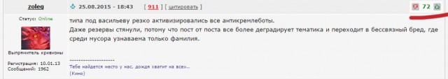 Успокоить Россиян....