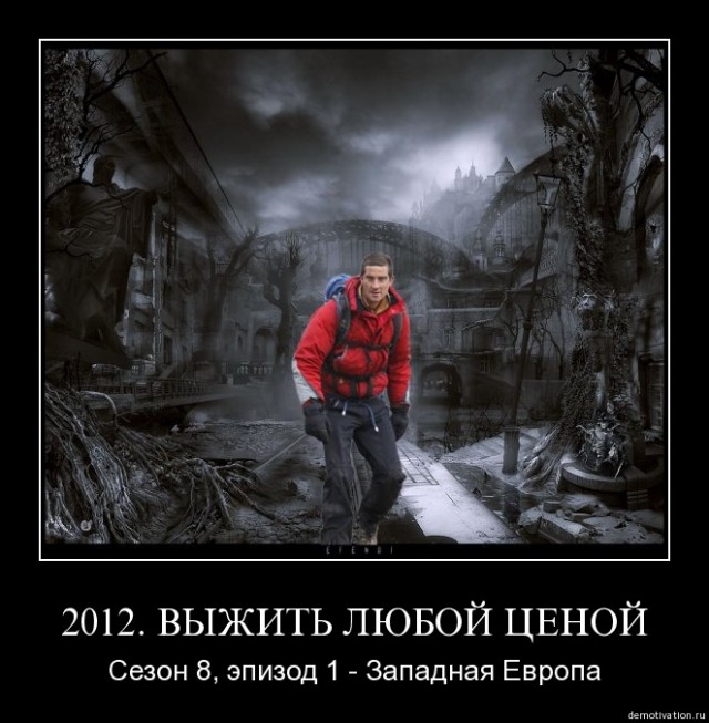 Ведущего "Выжить любой ценой" уволили с Discovery