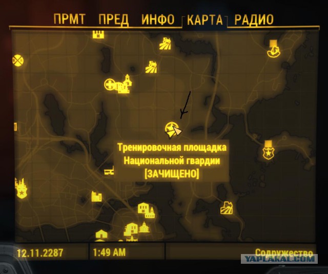 Fallout 4, Бостон
