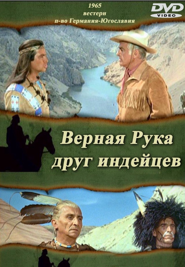 Фильмы соцстран времён моего детства и юности
