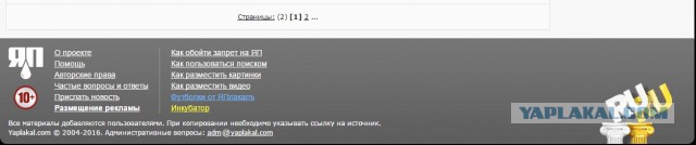 Когда зашел на ЯП, а эротику уже запретили