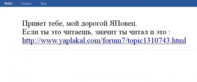 Уж сколько раз твердили миру