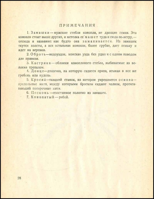 Всемирный заговор против конопли