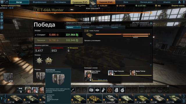 Armored Warfare