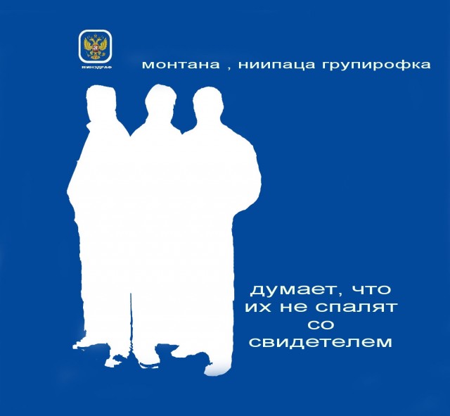 Фотожаба: Монтана