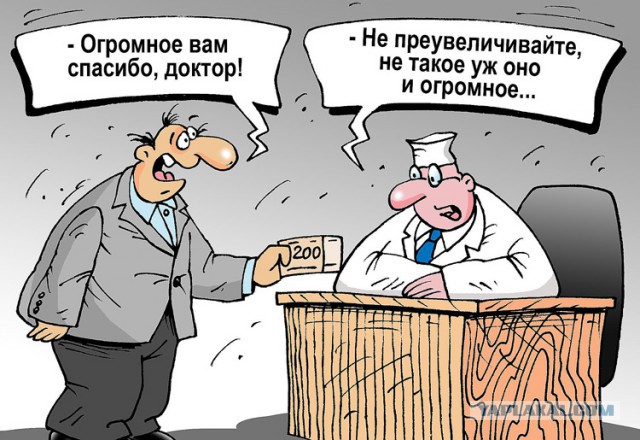 Мафиози из поликлиники № 51