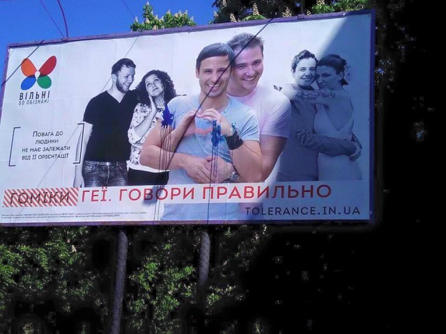Нетолерантная Россия