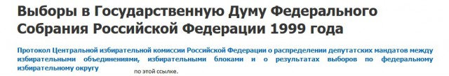 В России начались выборы в Госдуму