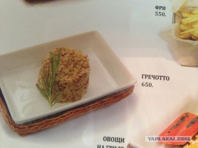 Из жизни официанта