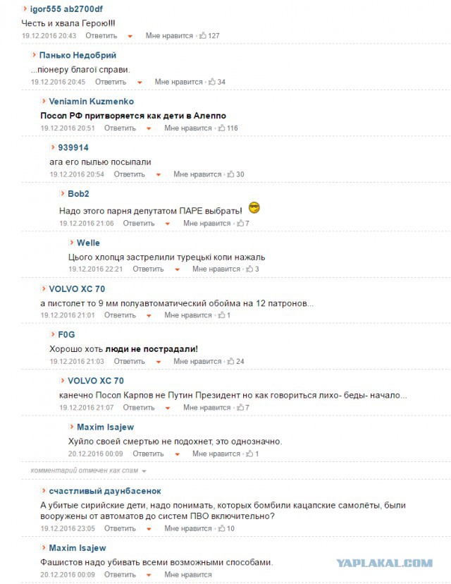 В Анкаре убили посла России в Турции