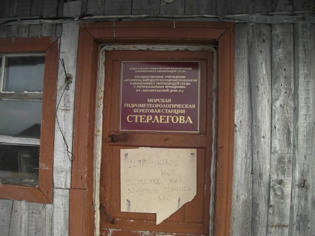 Таймыр. 1980 год.