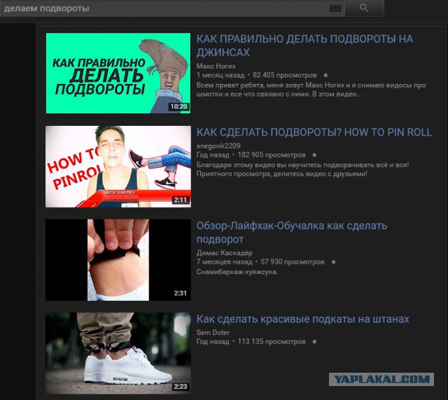 Делаем подвороты 18+