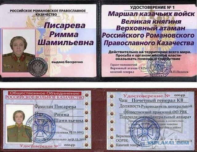 Казаки и попы - главная гниль земли русской