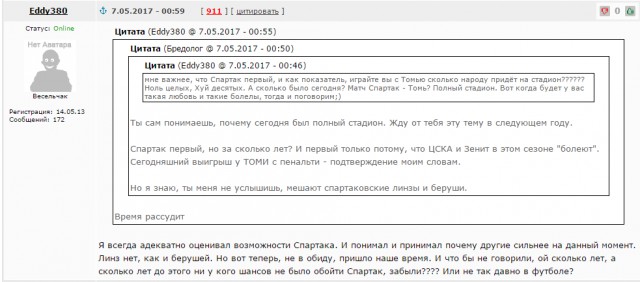 Футбол Чемпионат России 2016-17. Кубок России,РФПЛ,ФНЛ. Часть  XVII