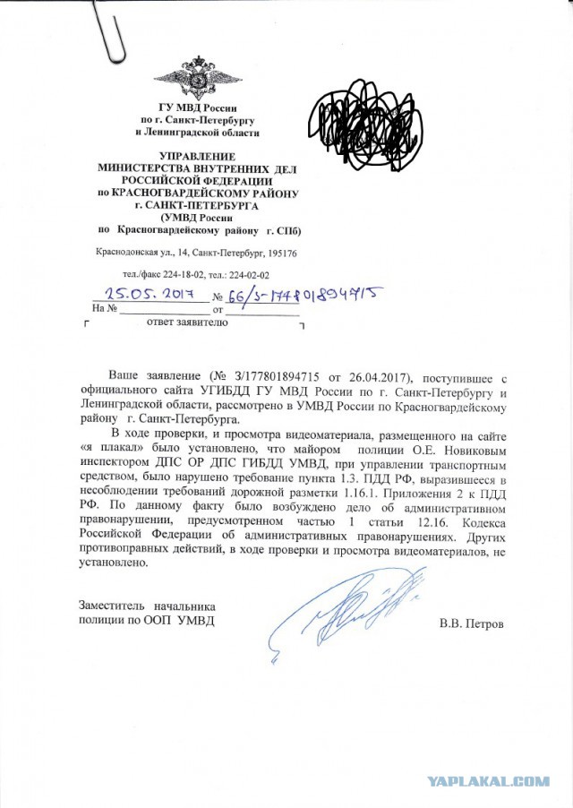 У ГИБДД свои правила дорожного движения