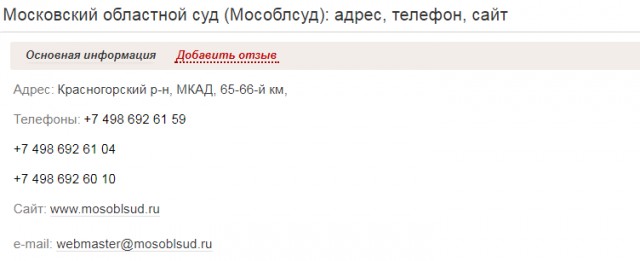 В Мособлсуде произошла стрельба