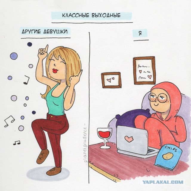 Честные картинки о жизни девушек
