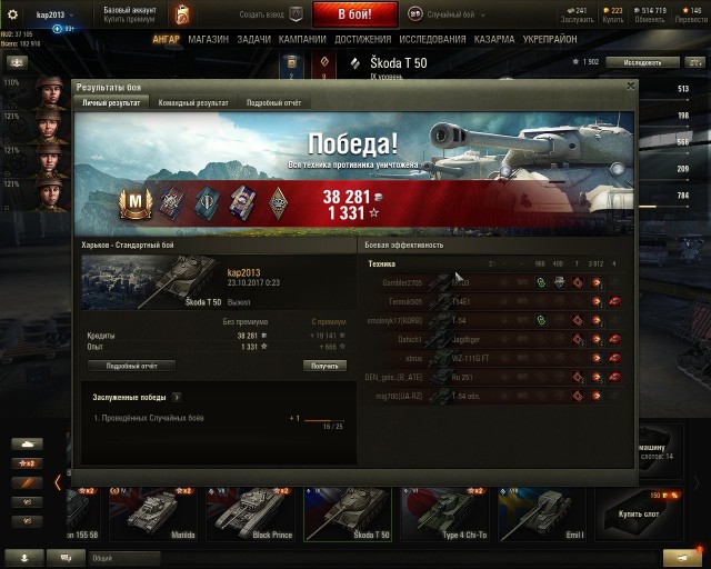 Wargaming 50! Пыщ пыщ, пробил! Урааа!