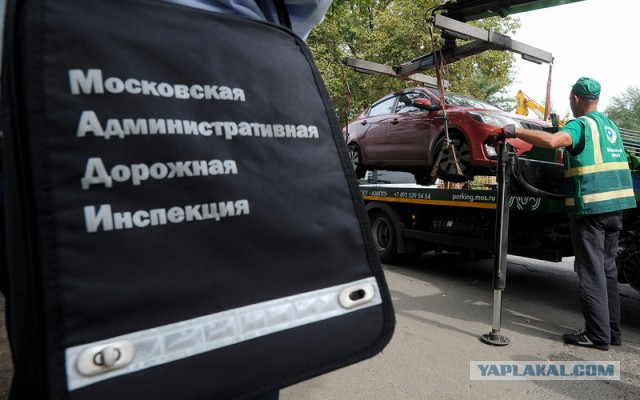 Депутаты просят МВД отобрать у московских эвакуаторщиков все права