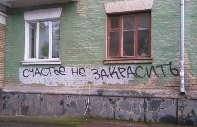 Фотоподборка из серии "Говорит стена"