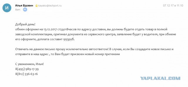 Интернет-магазин «Плеер.ру» приостановил работу после обысков в его офисе