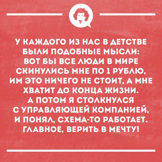 Умные мысли - 6