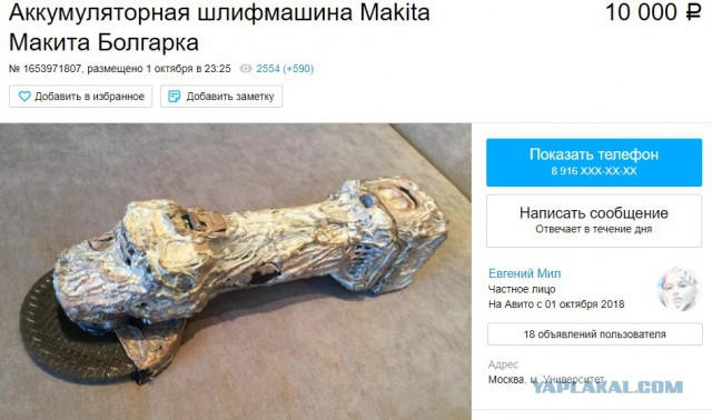 Авито: продастся всё!