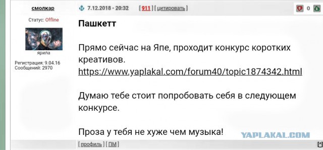 ККК-19 "Призраки прошлого", рассказы и голосование