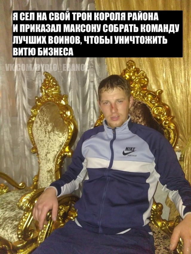 Игра районов