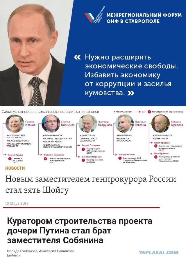Алмазная добыча России отдана сыну бывшего министра обороны