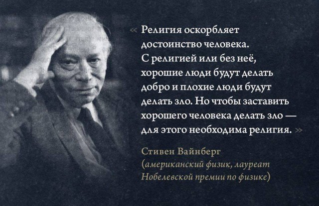 Теряя свою веру