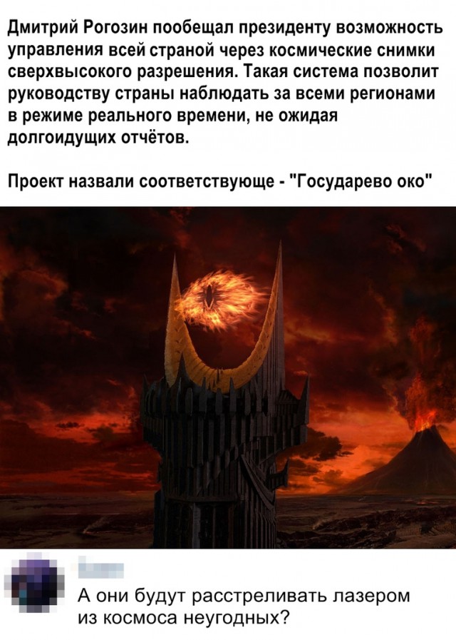 Нельзя оскорблять власть