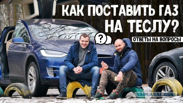 Австриец разбил Tesla и не может от неё избавиться: электромобиль не утилизируют