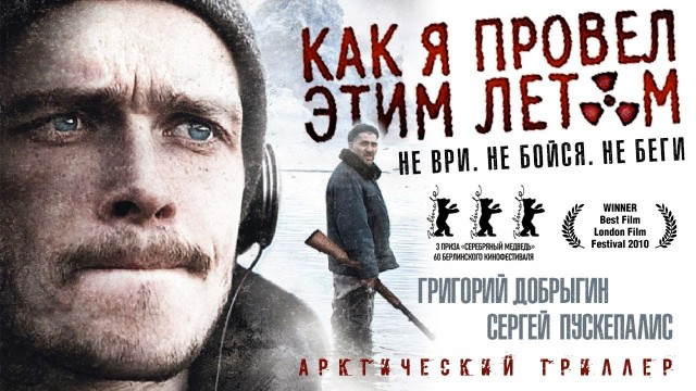 ТОП-10 российских фильмов 2010-х, которые не стыдно смотреть