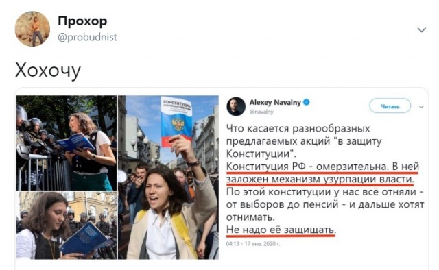 Против конституционного переворота и узурпации власти