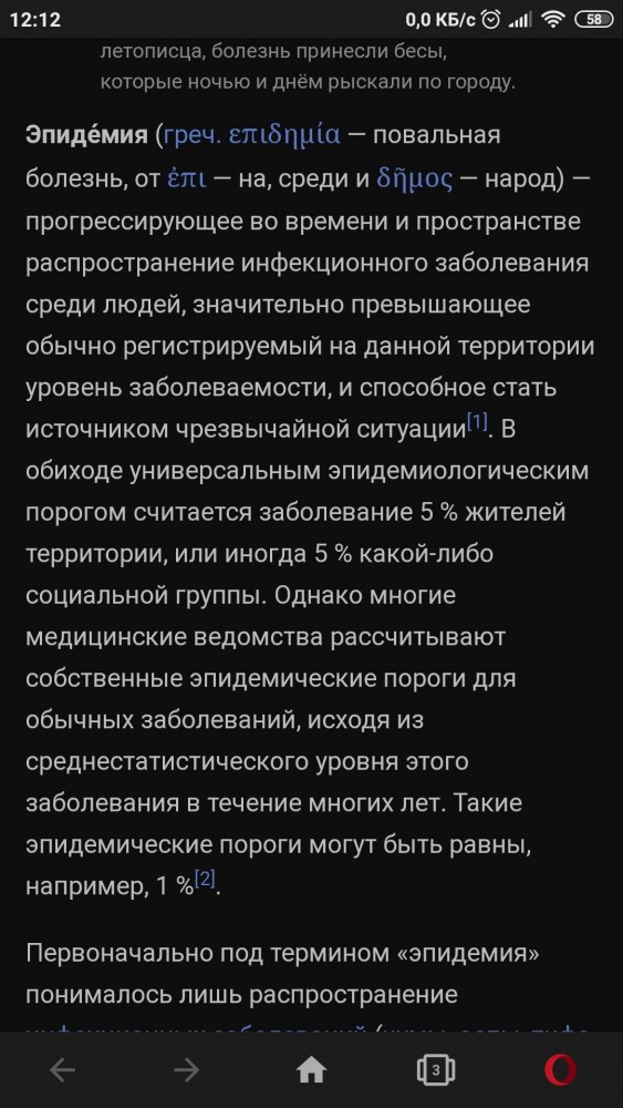 Коронавирус — «фейк всемирного масштаба»: ситуация полностью выдуманная