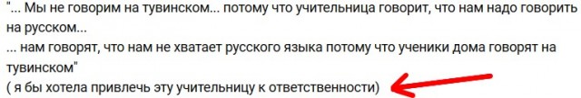 Русских притесняют в Якутии. Община обратилась к Президенту РФ.