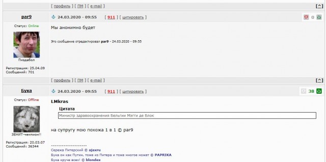 В Бельгии запретили группенсекс. Лютует режим