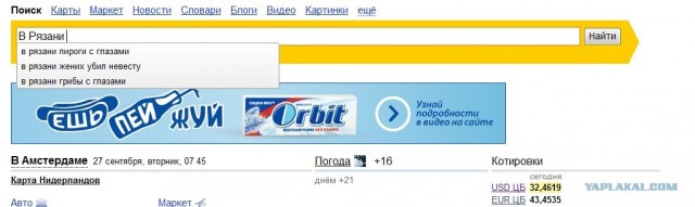 Приколы из Google