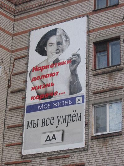 Фотожаба: Социалка про наркотики