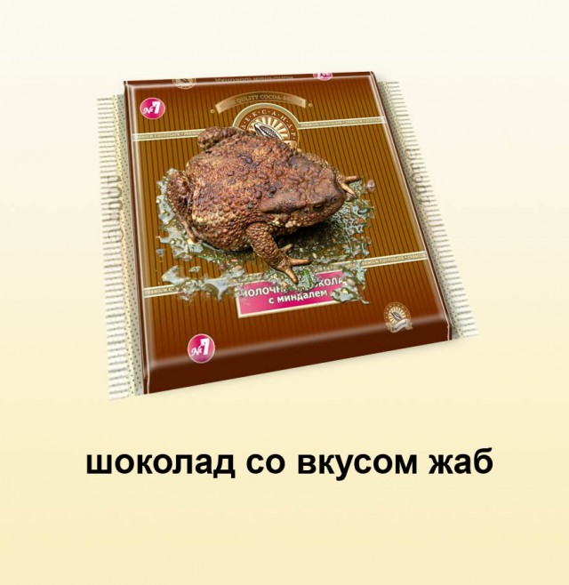 Фотожаба: шоколада "Булгаков Александр"