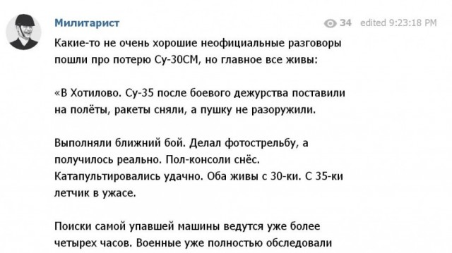 В Тверской области разбился самолёт Су-30, передает пресс-служба ЗВО