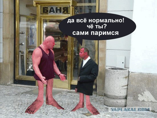 Что он ему сказал?