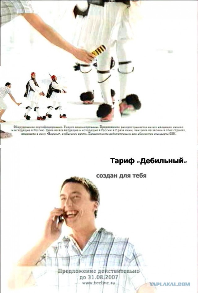 Мобильные операторы