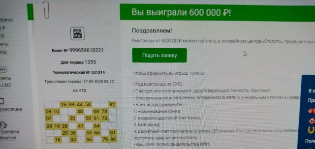 Столото вообще не парятся