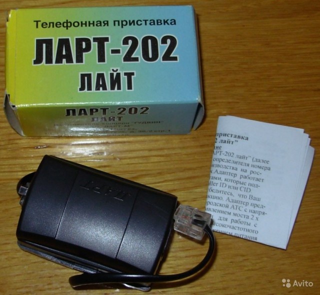 Домашний телефон с АОН. Это было так круто!