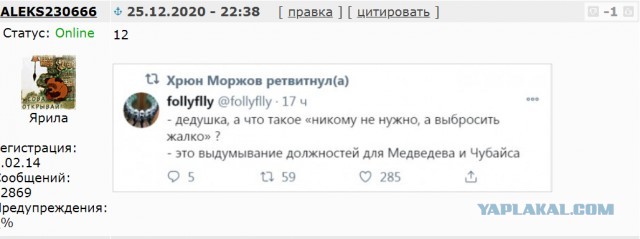 Бредзона 25.12.20