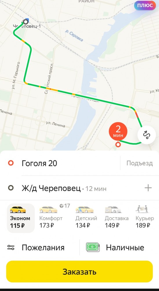 Пользователи недовольны ценами «Яндекс.Go»